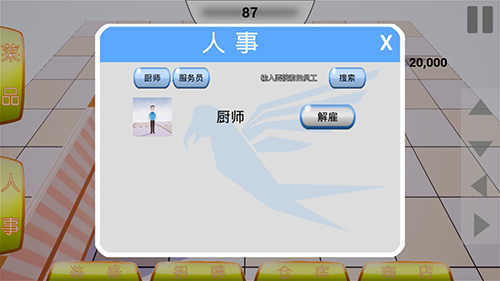 一小快餐厅最新版