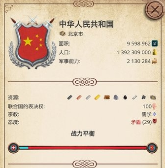现代时代高级版修改版图片15