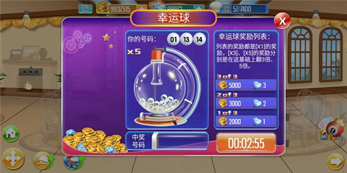 天天爱烹饪获得钻石的途径3