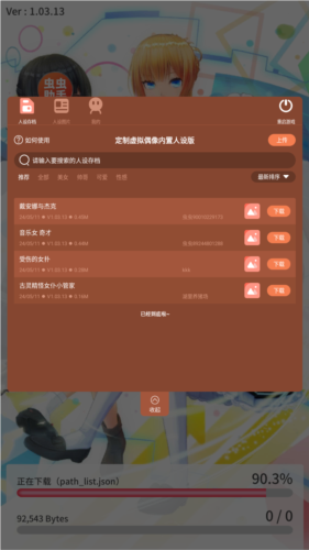 定制虚拟偶像内置人设版图片1