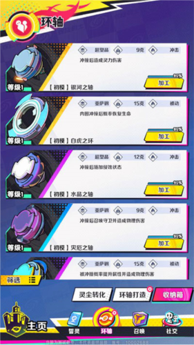螺旋勇士测试服誓灵系统7