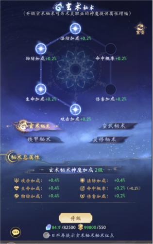 浮生梦山海官方版界盟系统5