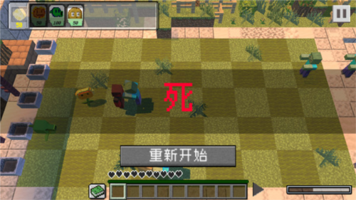 pvzmc手机移植版新手攻略图片8