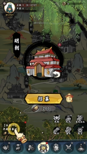 皇帝拉了个群2