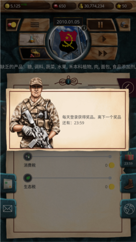 现代时代高级版修改版图片3