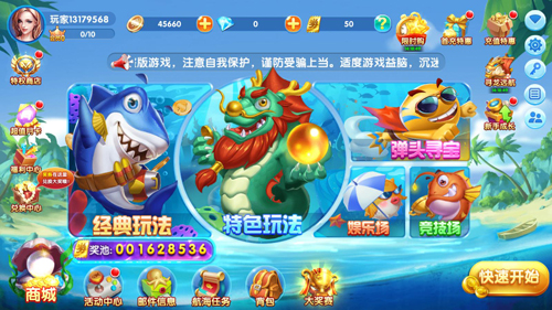 哥哥捕鱼谷歌版游戏特色