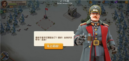 我的战争光荣进军8