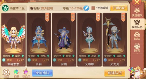 驯龙物语oppo客户端13