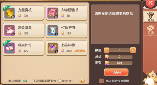 驯龙物语百度客户端3