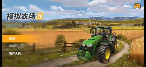 FS 20新手教程2