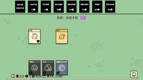 堆叠大陆2