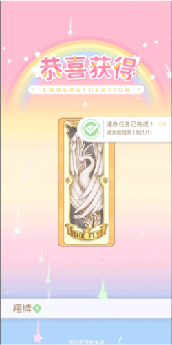 魔卡少女樱回忆钥匙光子服操作指南图片6