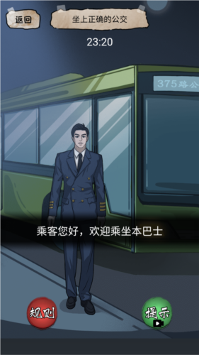规则怪谈2游戏无敌脑洞去广告版图片3