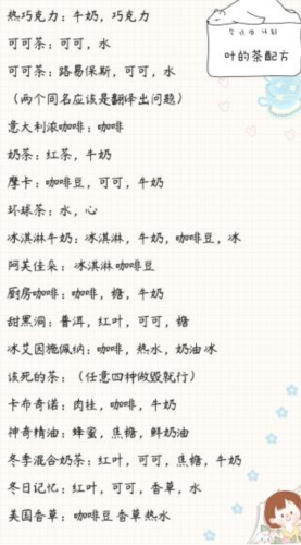 寄心茶屋中文版图片16
