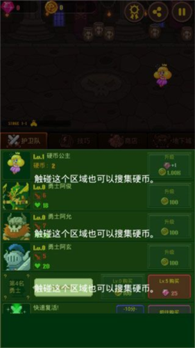 硬币公主新手攻略1