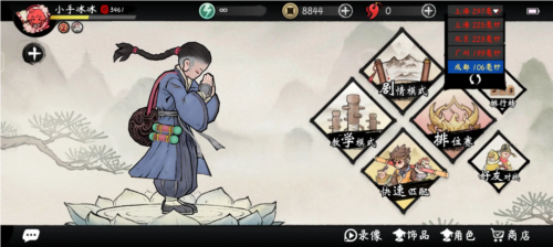 墨斗