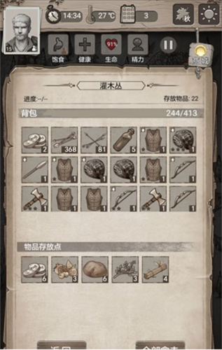 荒野日记：孤岛净化驱散攻略4