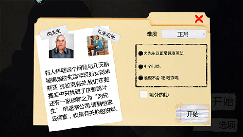 肉先生1.8.0圣诞节新手攻略
