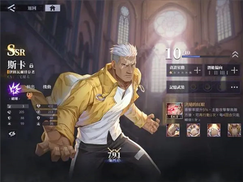 钢之炼金术师M新手攻略图片7