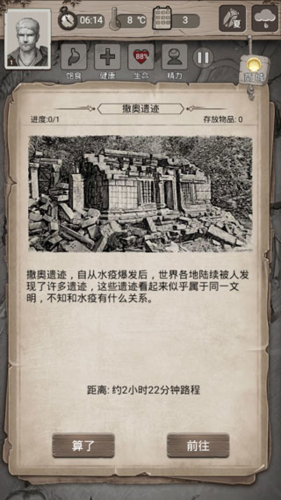 荒野日记无敌版2