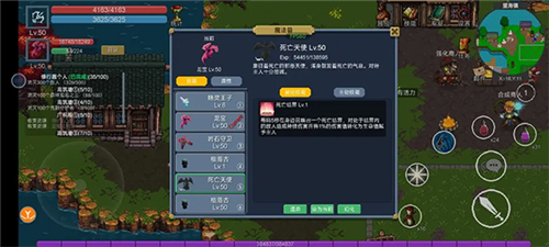 契约世界免广告版8
