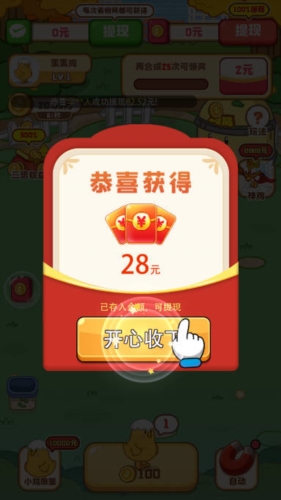 鸡场达人红包版游戏玩法