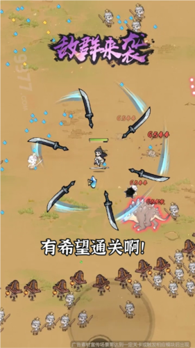 诛天剑侠免广告版图片3