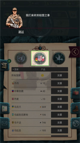 现代时代高级版修改版图片12
