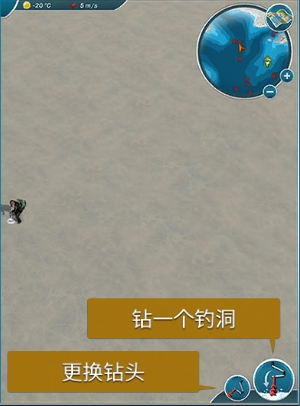 冰钓大师安卓版5