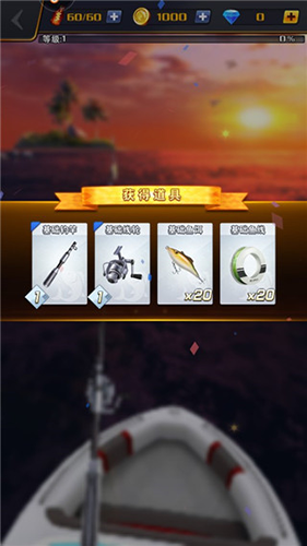 世界钓鱼之旅最新版本