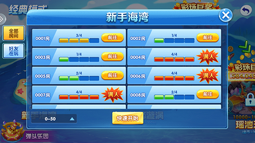 欢乐捕鱼人oppo专区版游戏特色