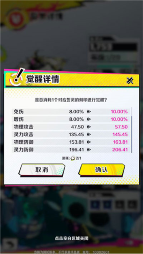 螺旋勇士测试服誓灵系统4