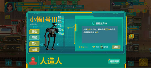 假未来国际服入门生存指南图片9