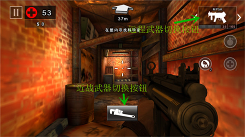 死亡扳机2新手攻略3