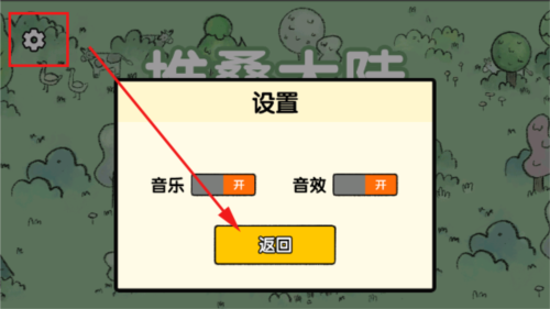 堆叠大陆3