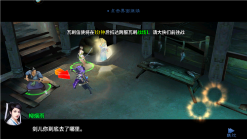 三剑豪华为客户端图片2