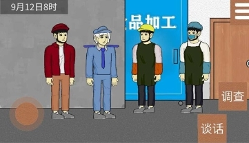 侦查故事风声