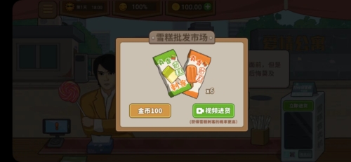 我的火锅大排档无广告版图片3