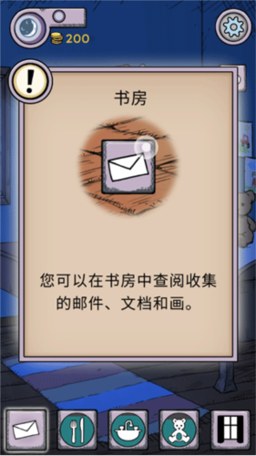 我的孩子生命之源新手攻略14