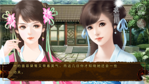 我在仙院风华绝代无限鲜花版游戏玩法