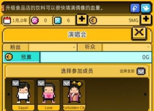 月刊偶像：像素偶像成长1