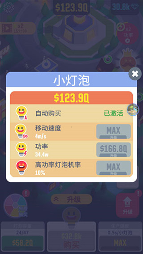 光明城市伐木版无广告新手攻略2