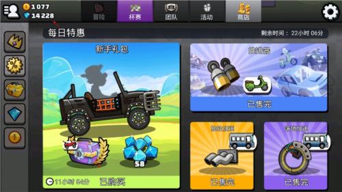 登山赛车2内置作弊菜单最新版