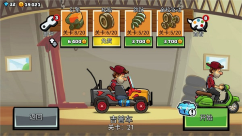 登山赛车2赛车介绍1