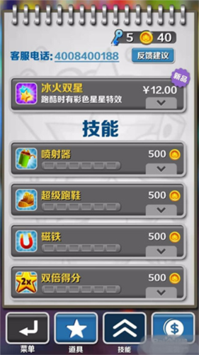地铁跑酷牛津版MoD版如何获得更高分数图片2