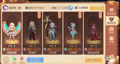 驯龙物语oppo客户端12
