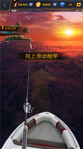 世界钓鱼之旅最新版本