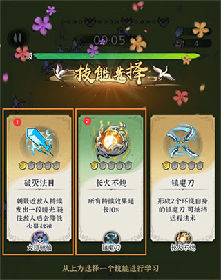诛天剑侠免广告版图片5