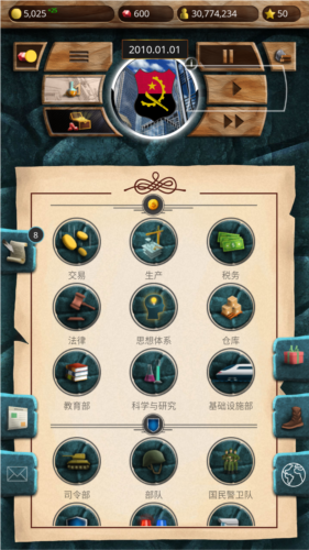 现代时代高级版修改版图片1
