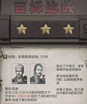 荒野日记：孤岛沙特尔城打法技巧1